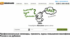 What Ruseminars.ru website looked like in 2016 (8 years ago)