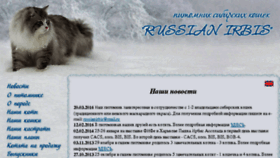 What Russianirbis.ru website looked like in 2016 (8 years ago)