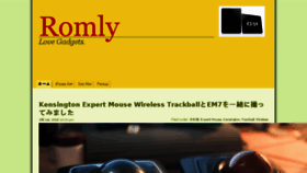 What Romly.com website looked like in 2016 (8 years ago)