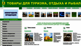 What Ruztour.ru website looked like in 2016 (8 years ago)