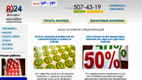 What Rezka24.ru website looked like in 2016 (8 years ago)