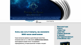 What Romansolkin.ru website looked like in 2016 (8 years ago)