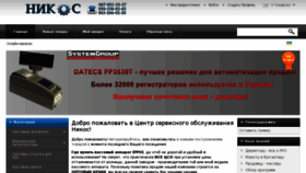 What Rro.org.ua website looked like in 2016 (7 years ago)