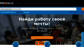 What Rabotalux.ru website looked like in 2016 (8 years ago)