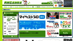 What Rkc-kochi.co.jp website looked like in 2016 (8 years ago)
