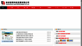 What Rqi.com.cn website looked like in 2016 (8 years ago)