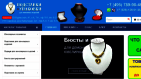 What Racks-boxes.ru website looked like in 2016 (10 years ago)