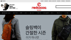 What Redcocoa.com website looked like in 2016 (7 years ago)