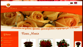 What Rosesmania.com website looked like in 2016 (8 years ago)