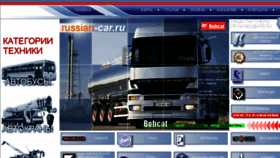 What Russian-car.ru website looked like in 2016 (8 years ago)