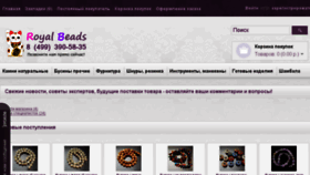 What Royalbeads.ru website looked like in 2016 (8 years ago)