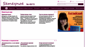 What Rss-lenta.ru website looked like in 2016 (8 years ago)