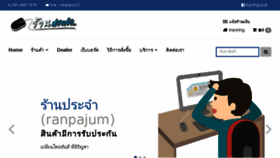 What Ranpajum.com website looked like in 2016 (8 years ago)