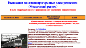 What Raspisuha.ru website looked like in 2016 (7 years ago)