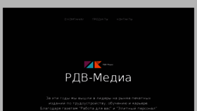 What Rdwmedia.ru website looked like in 2016 (8 years ago)