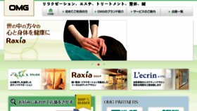 What Relax.ne.jp website looked like in 2016 (7 years ago)