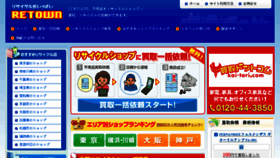 What Retown.jp website looked like in 2016 (7 years ago)