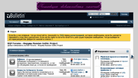What Rgp-forum.ru website looked like in 2016 (8 years ago)
