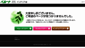 What Ryuryu.jp website looked like in 2016 (8 years ago)
