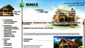 What Rumax.ru website looked like in 2016 (8 years ago)