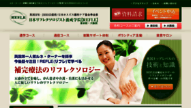 What Refle.co.jp website looked like in 2016 (7 years ago)