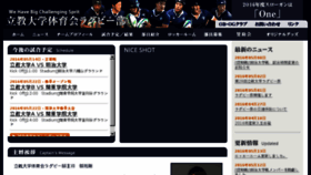 What Rikkyo-rugby.com website looked like in 2016 (8 years ago)