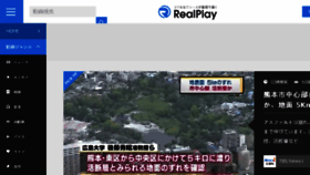 What Realplay.jp website looked like in 2016 (7 years ago)