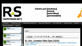 What Rapstream.net website looked like in 2016 (10 years ago)