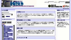 What Repo.beppu-u.ac.jp website looked like in 2016 (8 years ago)