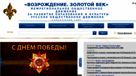 What Rodvzv.ru website looked like in 2016 (7 years ago)