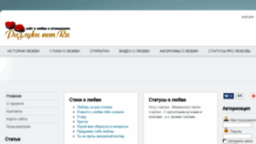What Razlukinet.ru website looked like in 2016 (7 years ago)