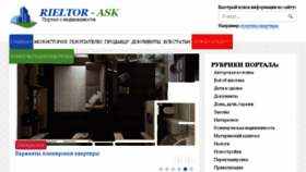 What Rieltor-ask.ru website looked like in 2016 (7 years ago)