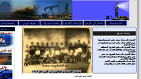 What Rasgharib.net website looked like in 2016 (7 years ago)