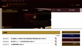 What Rembrandt-hotel.jp website looked like in 2016 (7 years ago)