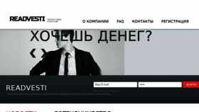 What Readvesti.com website looked like in 2016 (7 years ago)