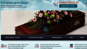 What Ritservis.ru website looked like in 2016 (7 years ago)