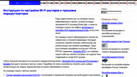 What Router-dir.ru website looked like in 2016 (7 years ago)