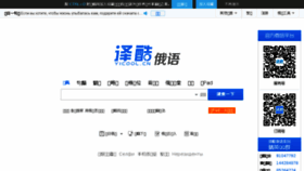 What Ru.yicool.cn website looked like in 2016 (7 years ago)