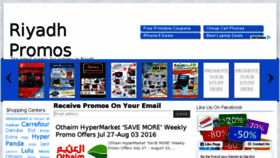 What Riyadhpromos.com website looked like in 2016 (7 years ago)