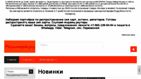 What Repiteri.ru website looked like in 2016 (7 years ago)