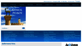 What Rhodes.gr website looked like in 2016 (8 years ago)