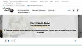 What Razgovorpodushek.ru website looked like in 2016 (7 years ago)