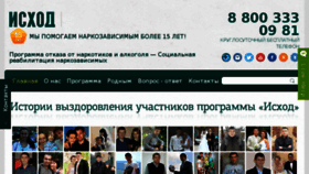 What Reabcentr.ru website looked like in 2016 (7 years ago)
