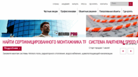 What Rehau.ru website looked like in 2016 (7 years ago)