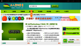 What Ren3.cn website looked like in 2016 (7 years ago)