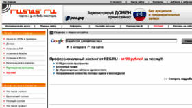 What Rusws.ru website looked like in 2016 (7 years ago)