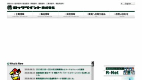 What Rockpaint.co.jp website looked like in 2016 (7 years ago)