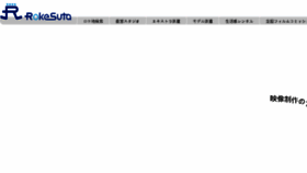 What Roke-suta.jp website looked like in 2016 (7 years ago)