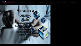 What Rudicon.ru website looked like in 2016 (7 years ago)