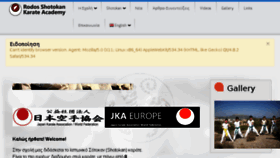 What Rodoskarate.gr website looked like in 2016 (7 years ago)